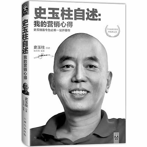 医院营销：不同于史玉柱的观点