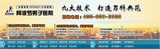 医院网站导航设计案例分析
